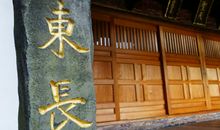 游承天寺_900字
