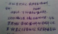 中国现代名言3则_100字