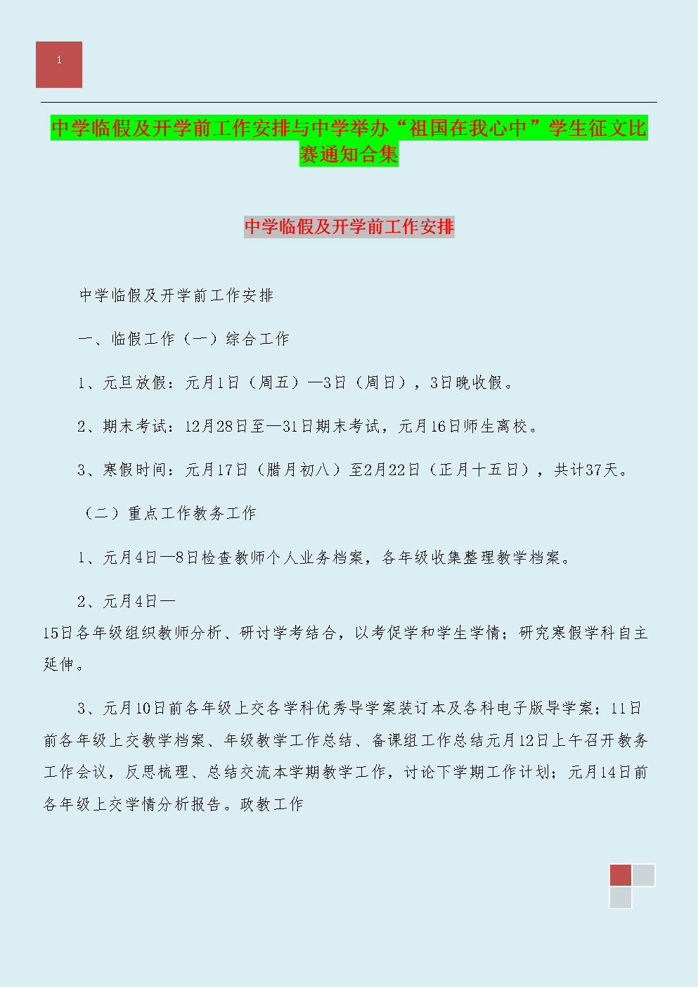 十月征文：祖国在我心中_750字