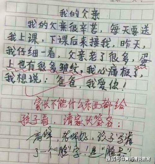 [PK赛]幸福的构图：很高兴收到home_900字