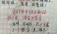 [PK赛]关于幸福的作文：有家真好_900字