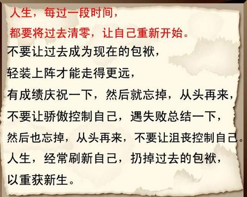 80个使一生受益的句子_1500个单词
