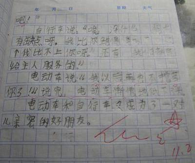 2012年天津高考优秀论文：小玉是否在想“水是什么”问题？ _800字