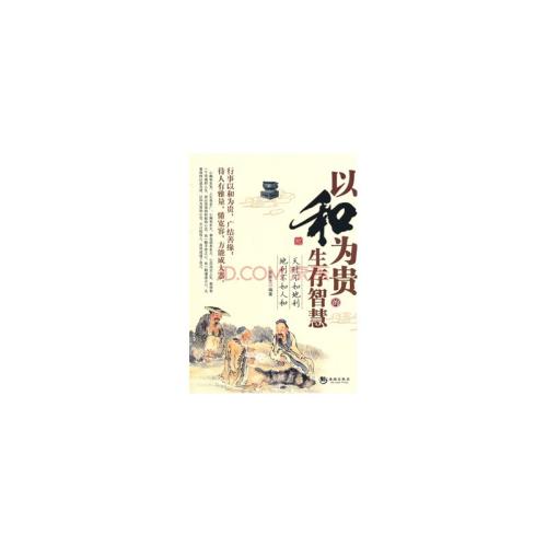 有智慧生存_750字