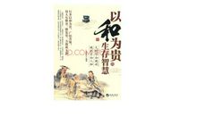 拥有生存的智慧_750字