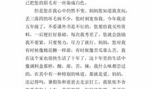 妈妈，我想对你说_650字