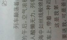 [PK赛]关于幸福的作文：一杯温开水_800字