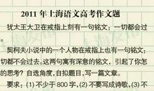 2004年上海高考作文题目
