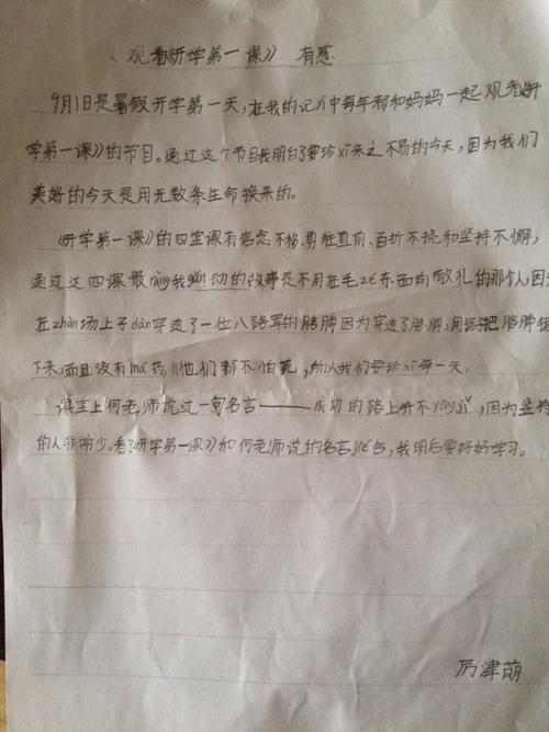 [夏季征文]关于“进入新中国”的思考_750字