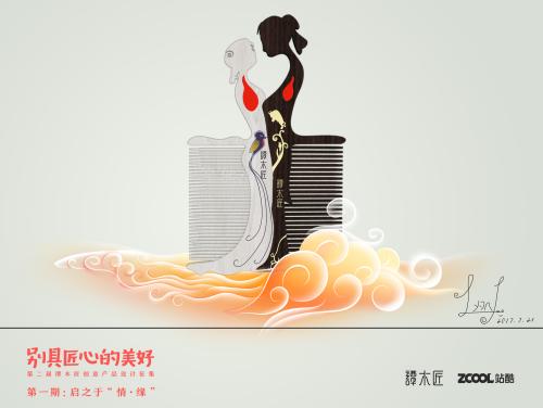 [PK赛]关于幸福的构图：幸福，缘分要爱_200字