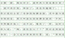 开学计划作文（11）_350字