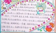 关于国庆节的手抄报花边素材_50字