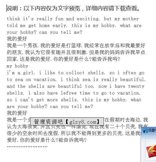 小学生一分钟英语演讲稿_450字