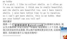 小学生一分钟英语演讲稿_450字