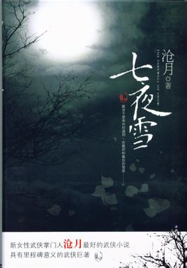 750字以内的七月下雪
