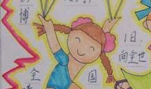 国庆节手抄报花边_50字