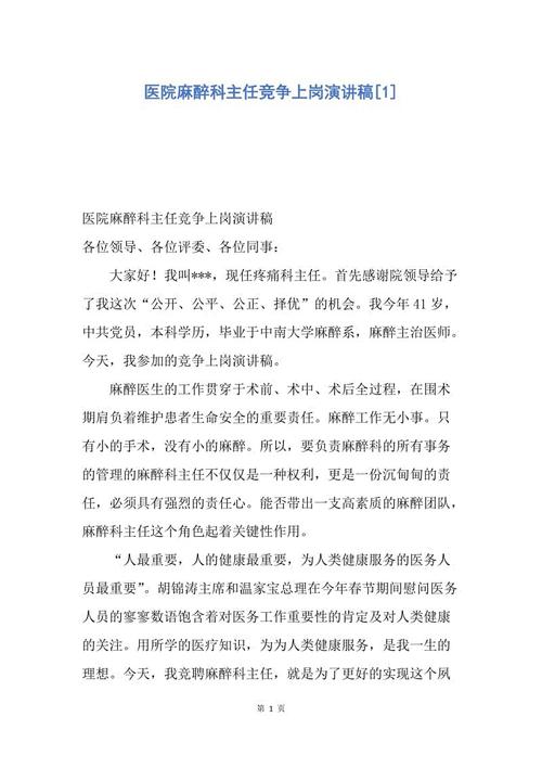 初中英语3分钟励志演讲稿_1500字