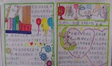 国庆节手抄报图片：腾飞巨龙_20字