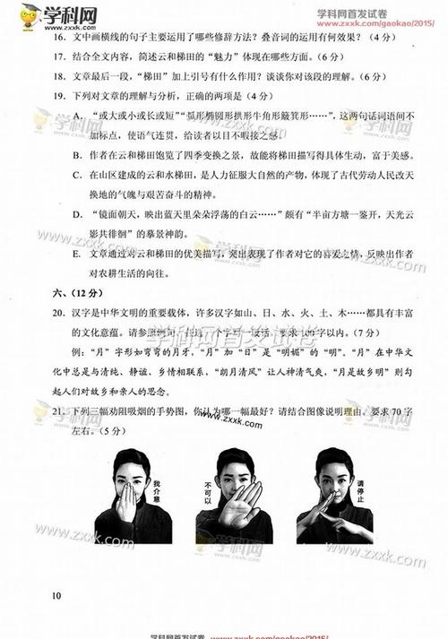 2014天津高考满分作文样文：悲伤的孩子_900字