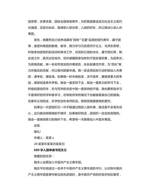 梦幻之旅_600字