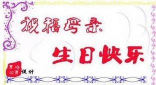 国庆手写报纸花边_50字2