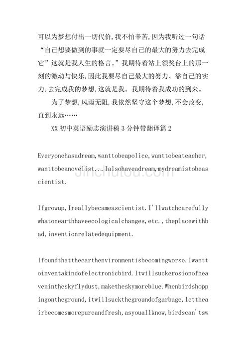 三分钟英语演讲稿范文_750字