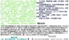 迎国庆节手抄报内容及排版_1200字