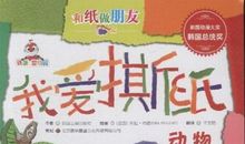 我的动物朋友_600字