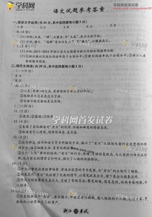 2007浙江省高考作文专题
