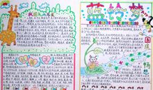 国庆节手抄报（10）_20字