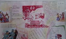 国庆节手抄报（11）_20字_20字