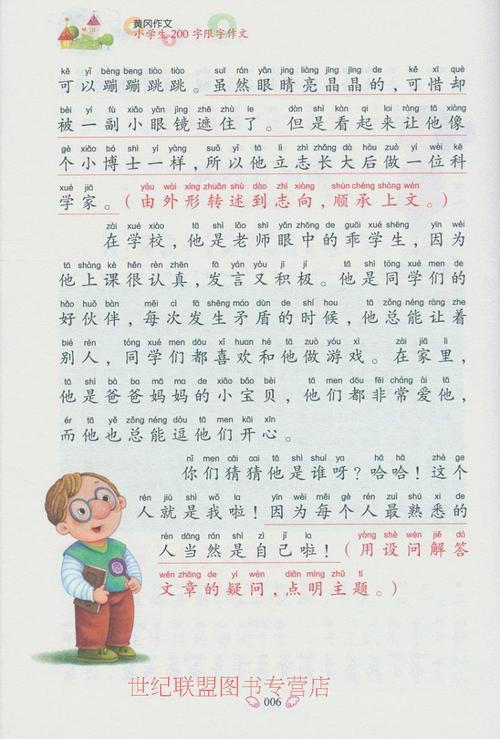 2007年福建高考全科作文（反季）9_750字