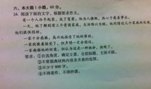 2007年上海高考下水作文：必须跨过这道坎(2)_1200字