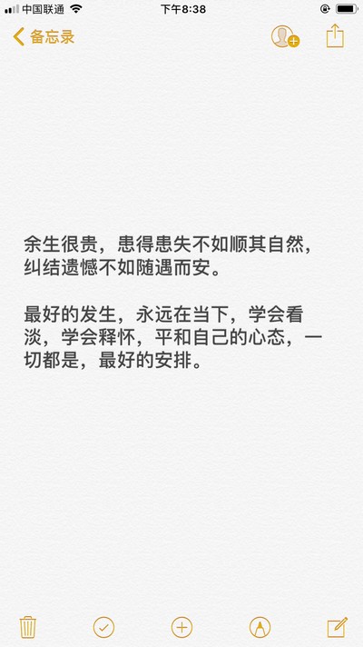 好词和朋友_400词