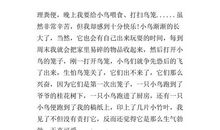 关于外公的作文：外公的离去，我的改变_1500字