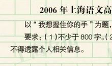 2007年上海高考优秀作文：必须跨过这道坎_1200字