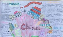 国庆节手抄报大全（40幅）_20字