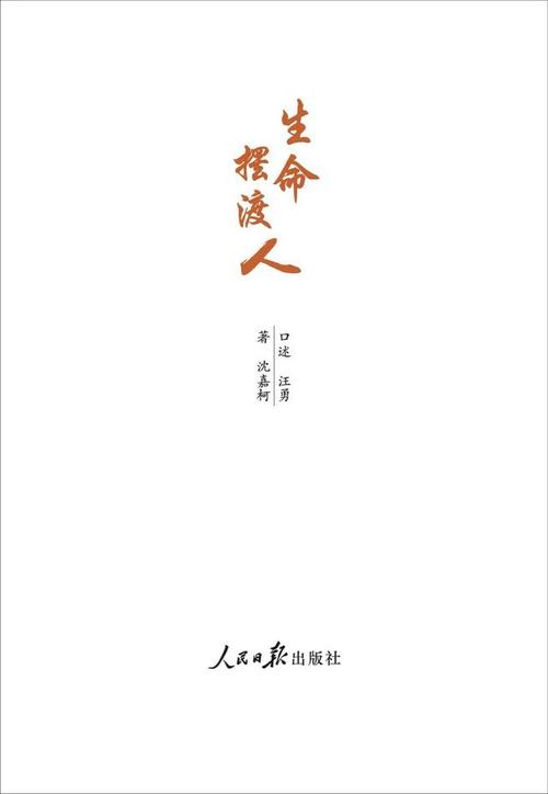 2004年高考天津论文满分成绩：“为我而渡” _1200字