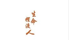 2004年高考天津卷满分作文：《他为我摆渡》_1200字