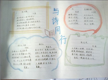 国庆手稿诗_550字