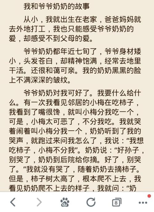关于爷爷的作文：我的爷爷_1500字