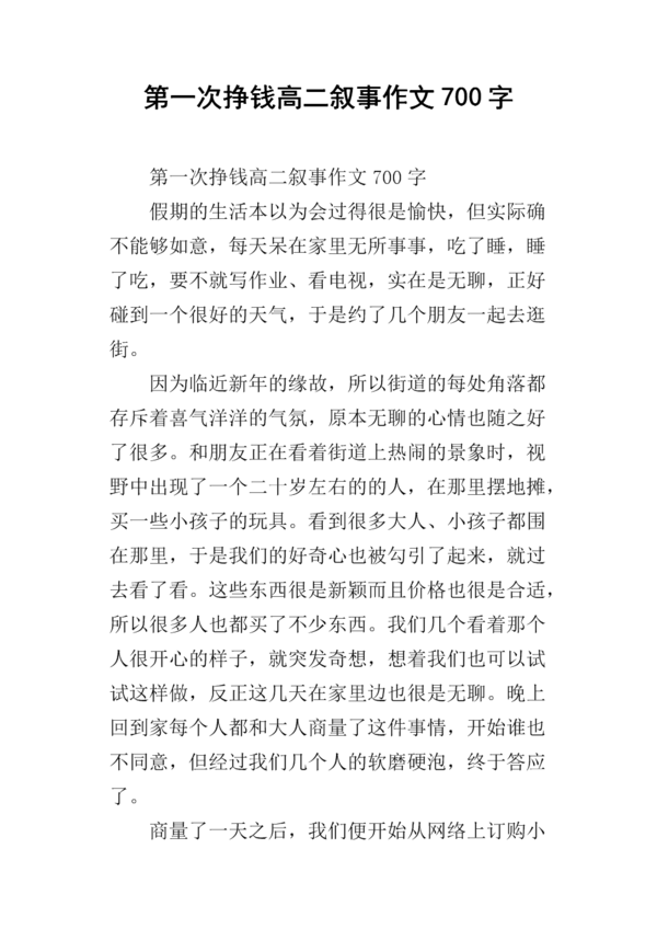 高中二期末考试作文：学会乐观和面对缺陷_750字