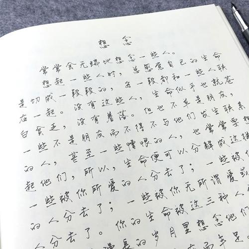福建09年高考满分组成：这也是一个问题_900字