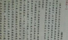 关于山的作文：角山_450字