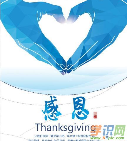 感谢美丽的段落：感恩的一段_1200字