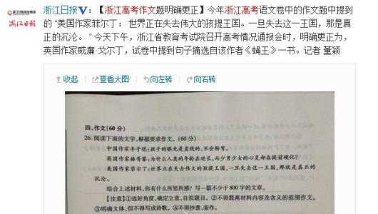 2006浙江省高考作文专题