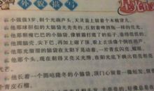 老师好段好句：描写老师的好句好段_3000字