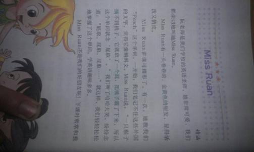 给老师的好句子：精选好的句子和描述教师的好段落_2000个单词