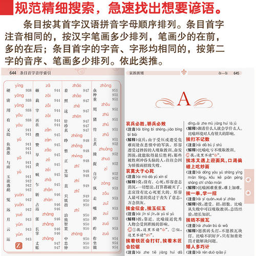 老师好段落好句子：好段落_900字