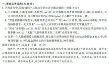 2019年浙江高考语文真题